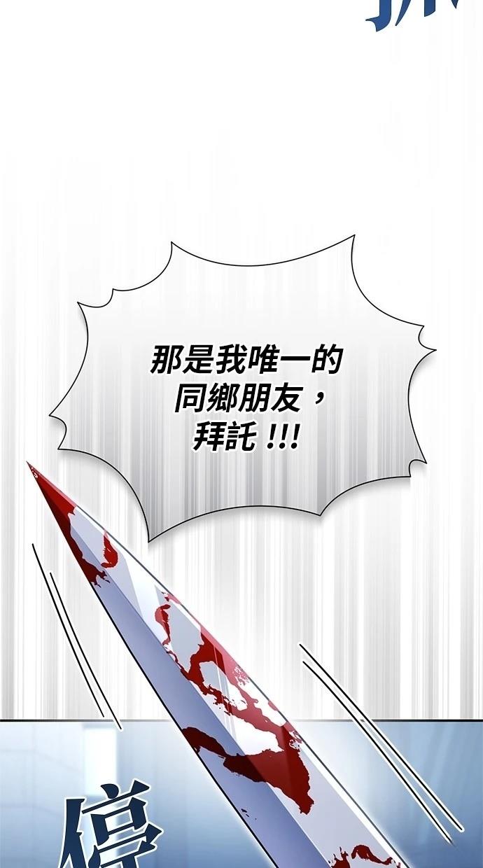 后院盛开的紫罗兰 第37话 第51页