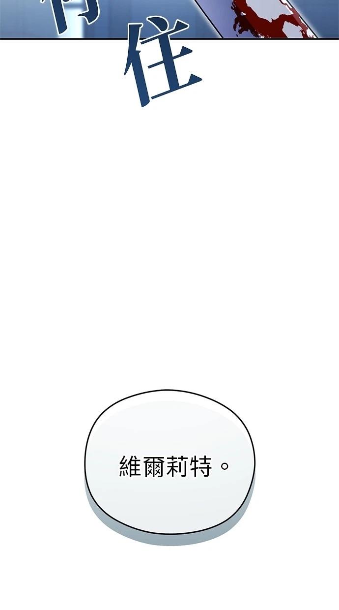 后院盛开的紫罗兰 第37话 第52页