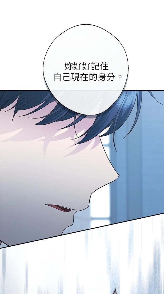 后院盛开的紫罗兰 第37话 第54页