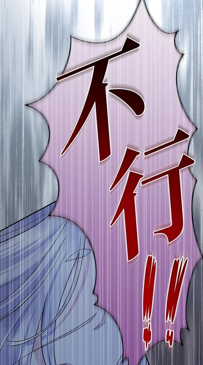 后院盛开的紫罗兰 第37话 第55页