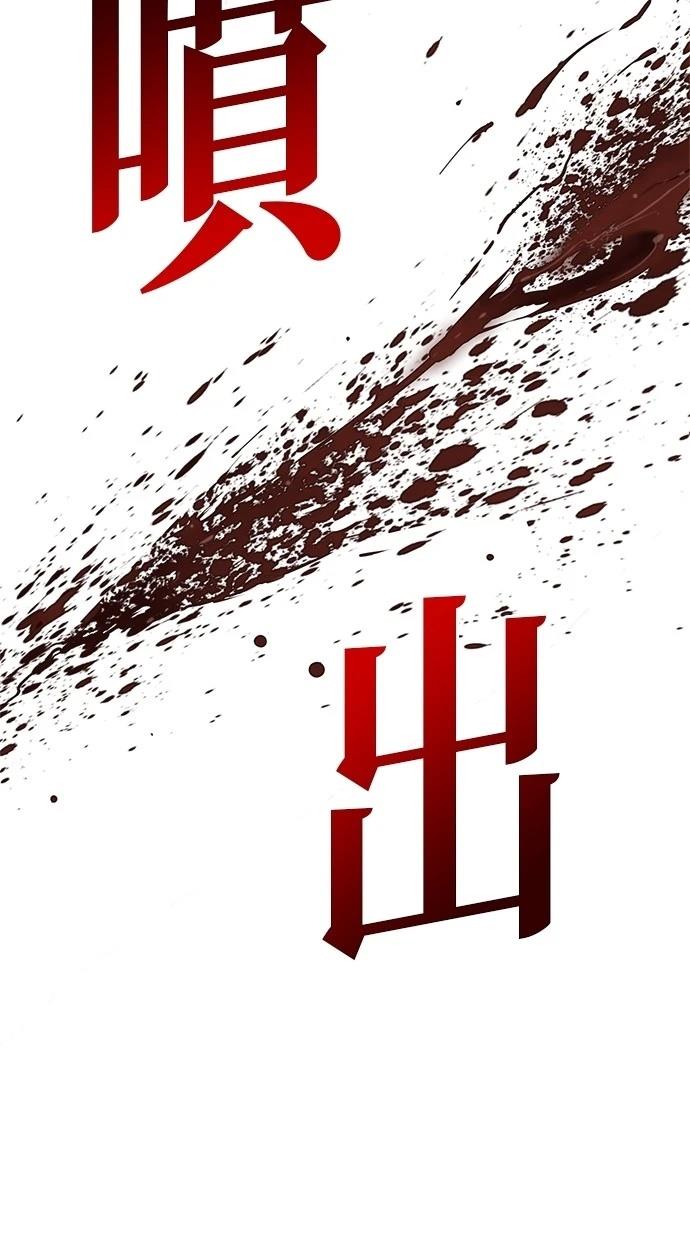 后院盛开的紫罗兰 第37话 第58页