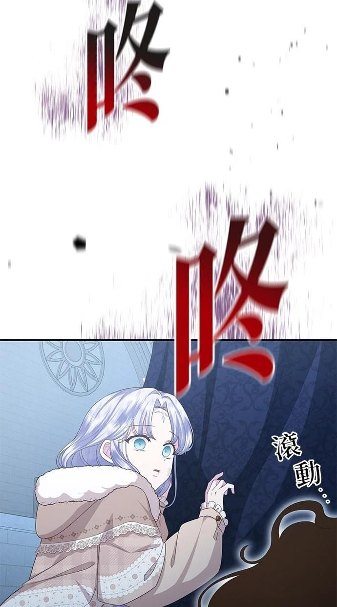 后院盛开的紫罗兰 第37话 第60页
