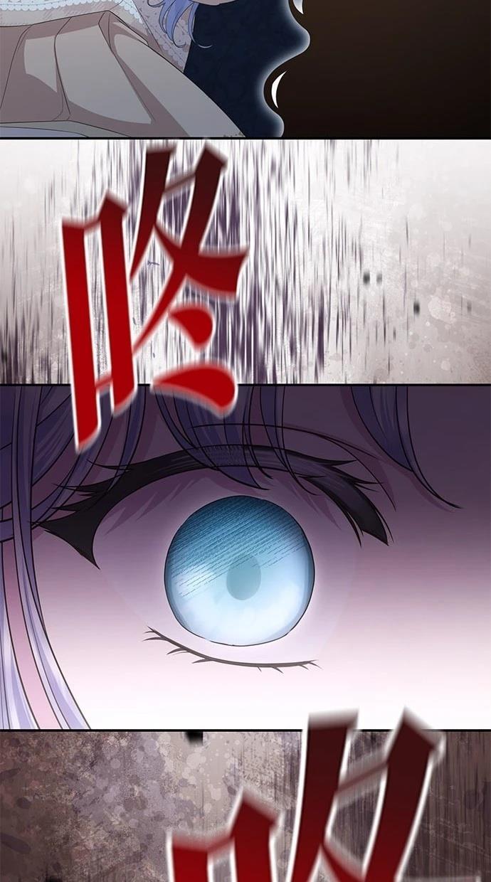 后院盛开的紫罗兰 第37话 第61页