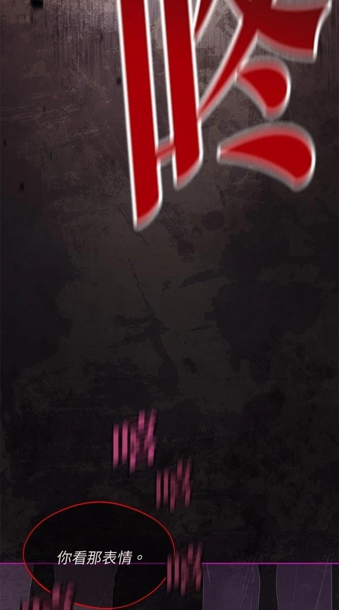后院盛开的紫罗兰 第37话 第62页