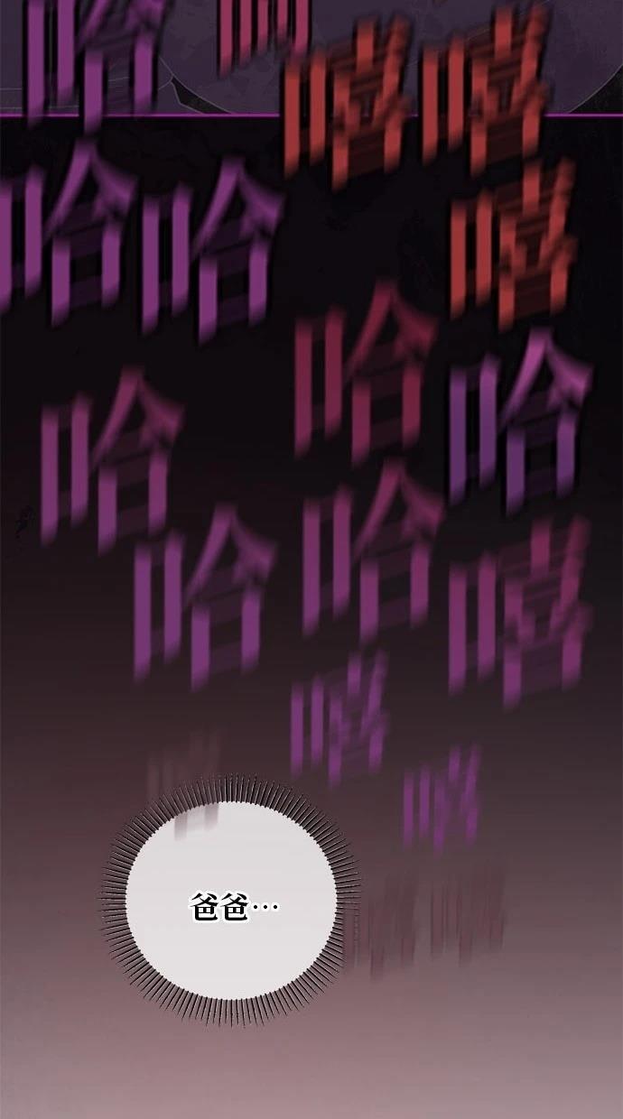 后院盛开的紫罗兰 第37话 第65页