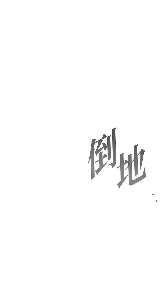 后院盛开的紫罗兰 第37话 第67页