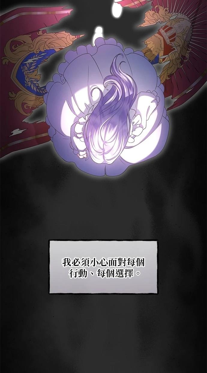后院盛开的紫罗兰 第37话 第70页