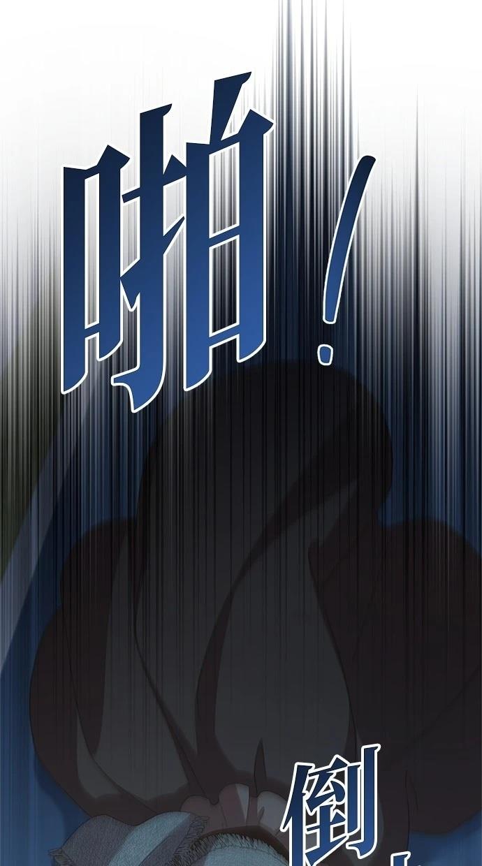 后院盛开的紫罗兰 第37话 第8页