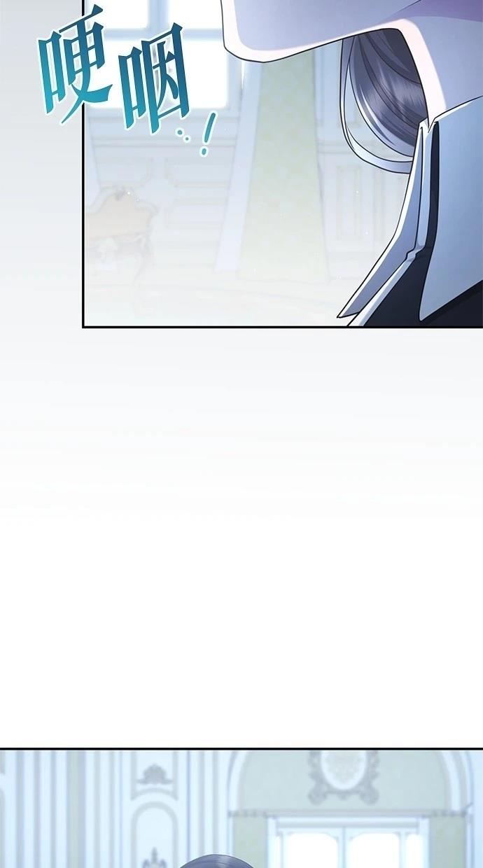 后院盛开的紫罗兰 第37话 第81页