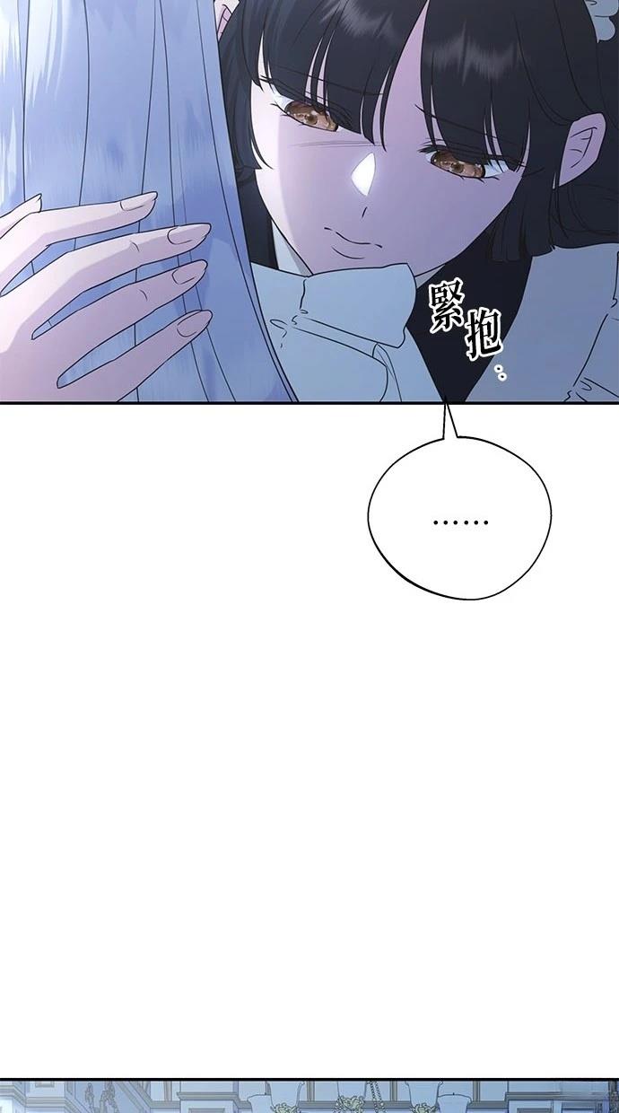 后院盛开的紫罗兰 第37话 第85页
