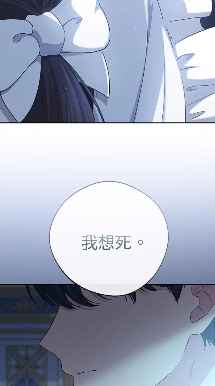 后院盛开的紫罗兰 第37话 第88页
