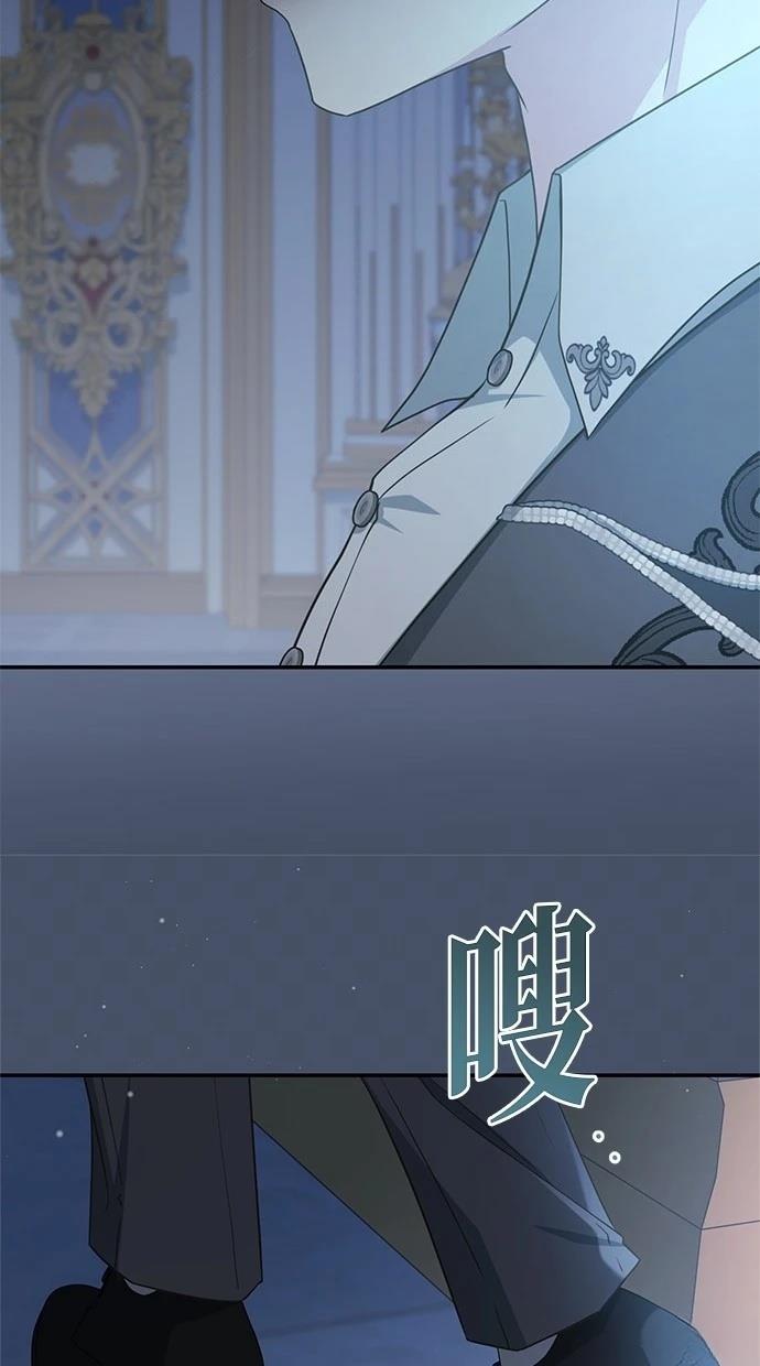 后院盛开的紫罗兰 第37话 第89页