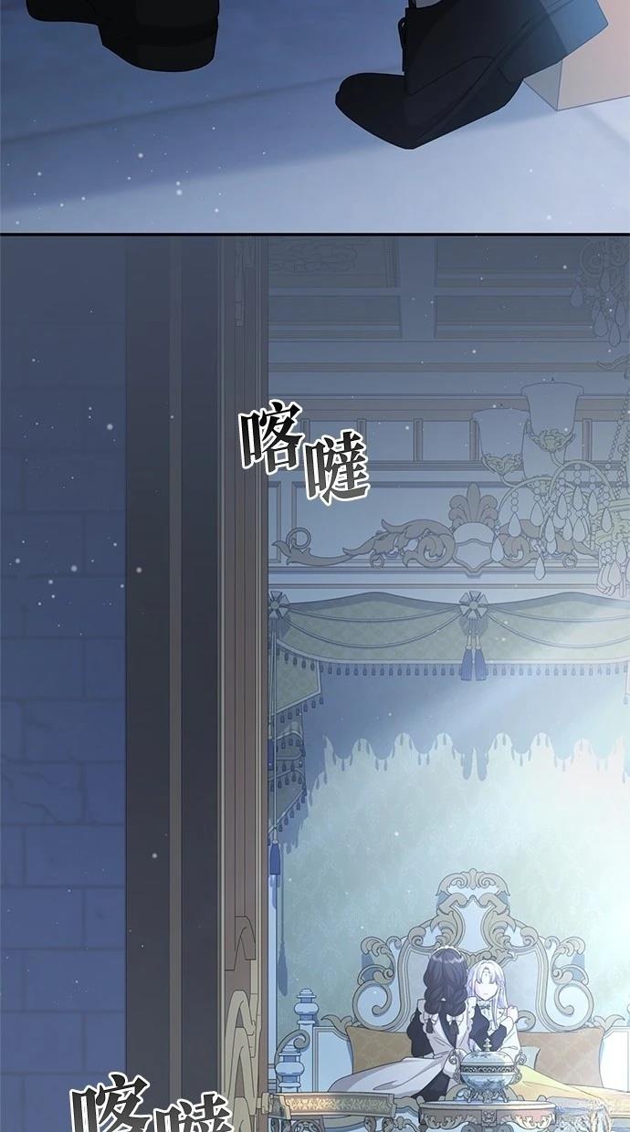 后院盛开的紫罗兰 第37话 第90页