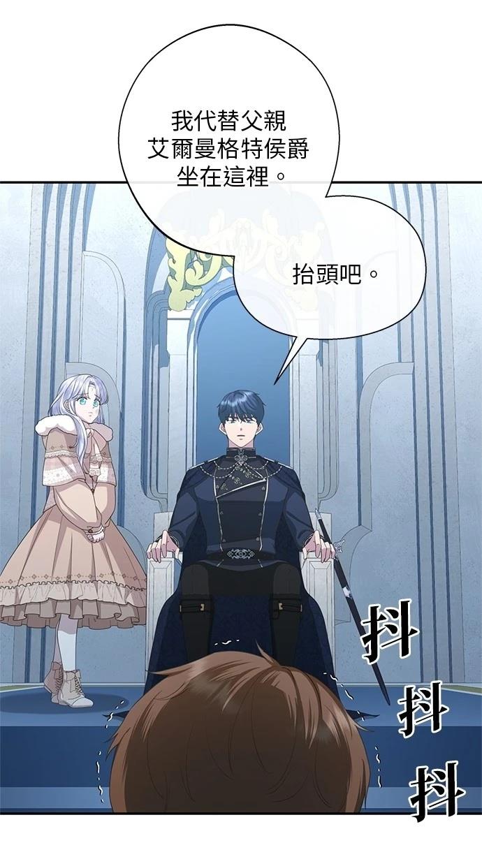 后院盛开的紫罗兰 第37话 第10页