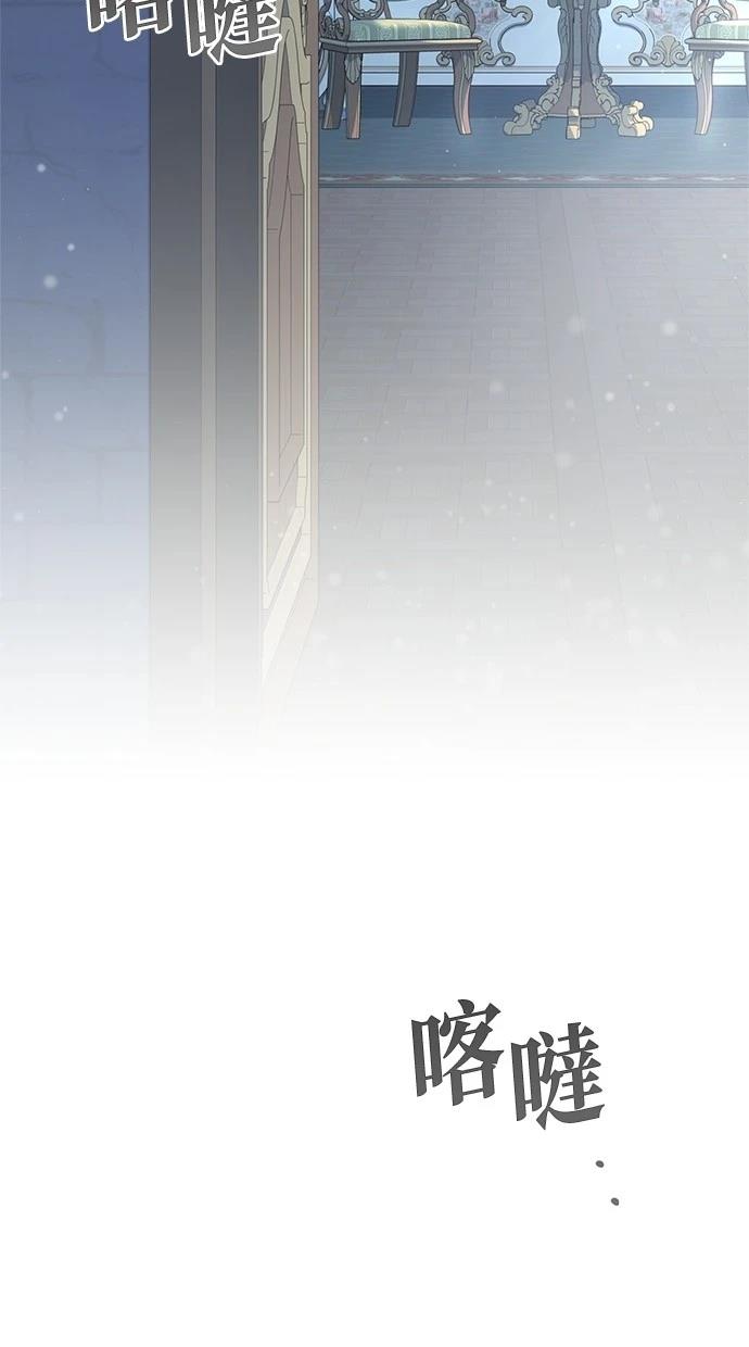 后院盛开的紫罗兰 第37话 第91页
