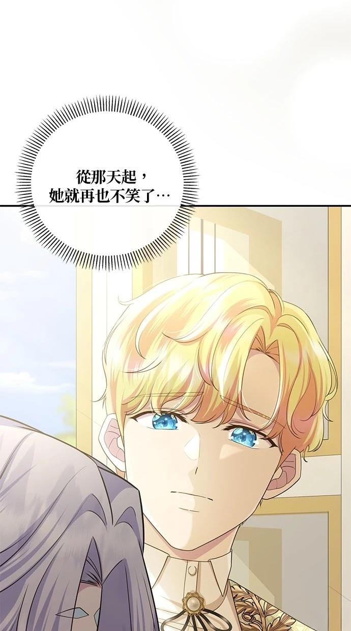 后院盛开的紫罗兰 第38话 第14页