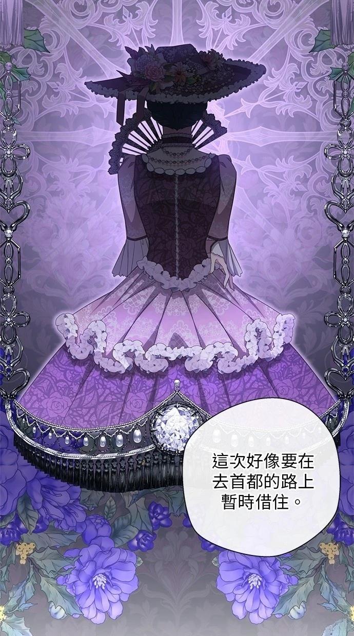 后院盛开的紫罗兰 第38话 第19页