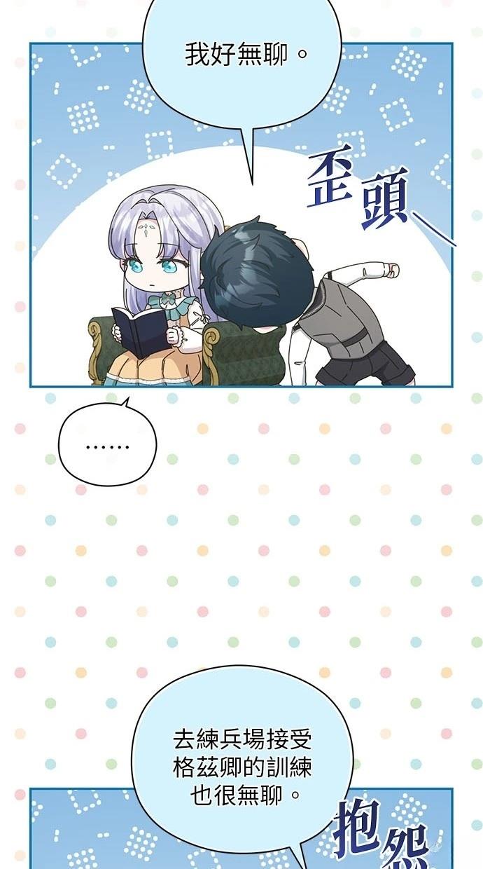 后院盛开的紫罗兰 第38话 第27页