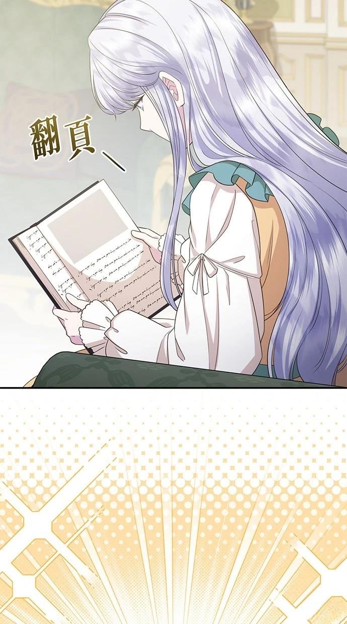 后院盛开的紫罗兰 第38话 第34页