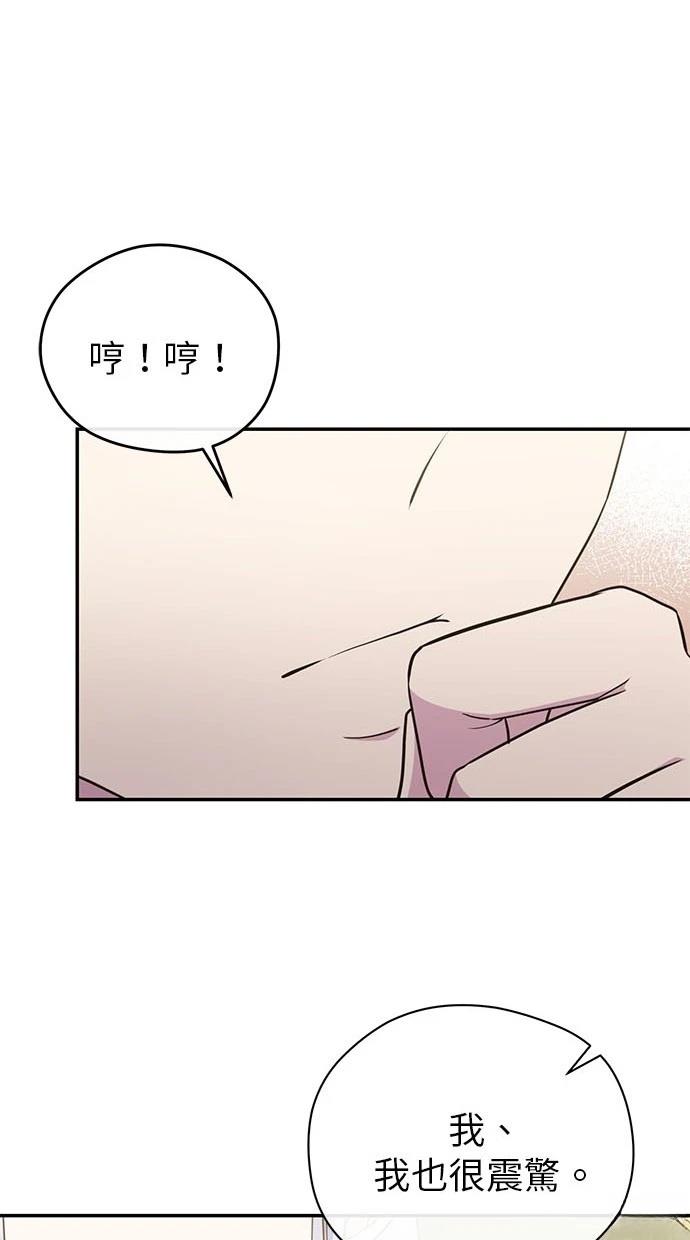 后院盛开的紫罗兰 第38话 第37页