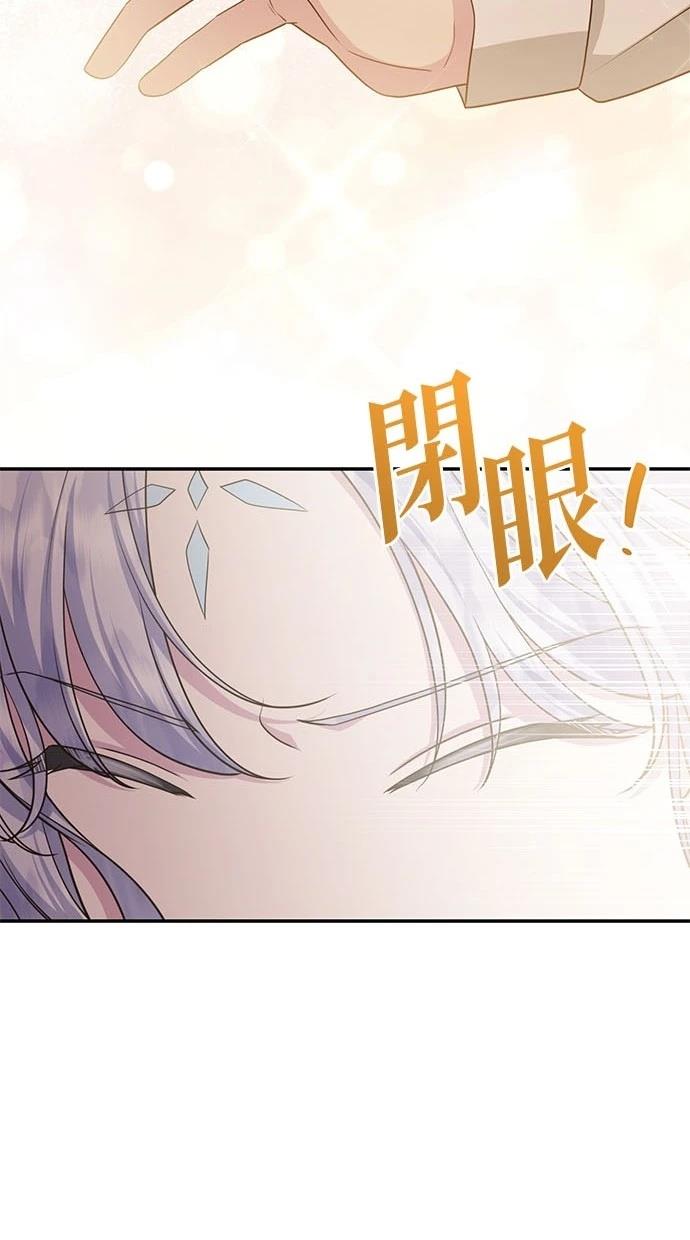 后院盛开的紫罗兰 第38话 第44页
