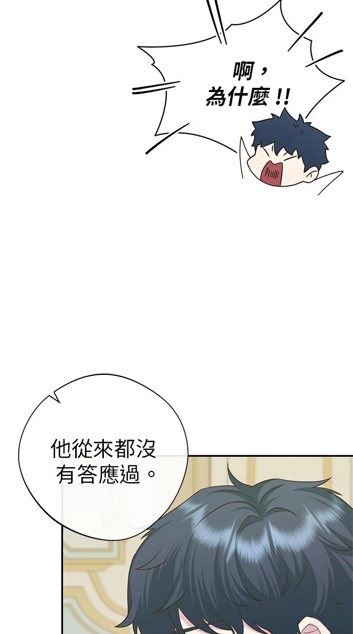 后院盛开的紫罗兰 第38话 第50页