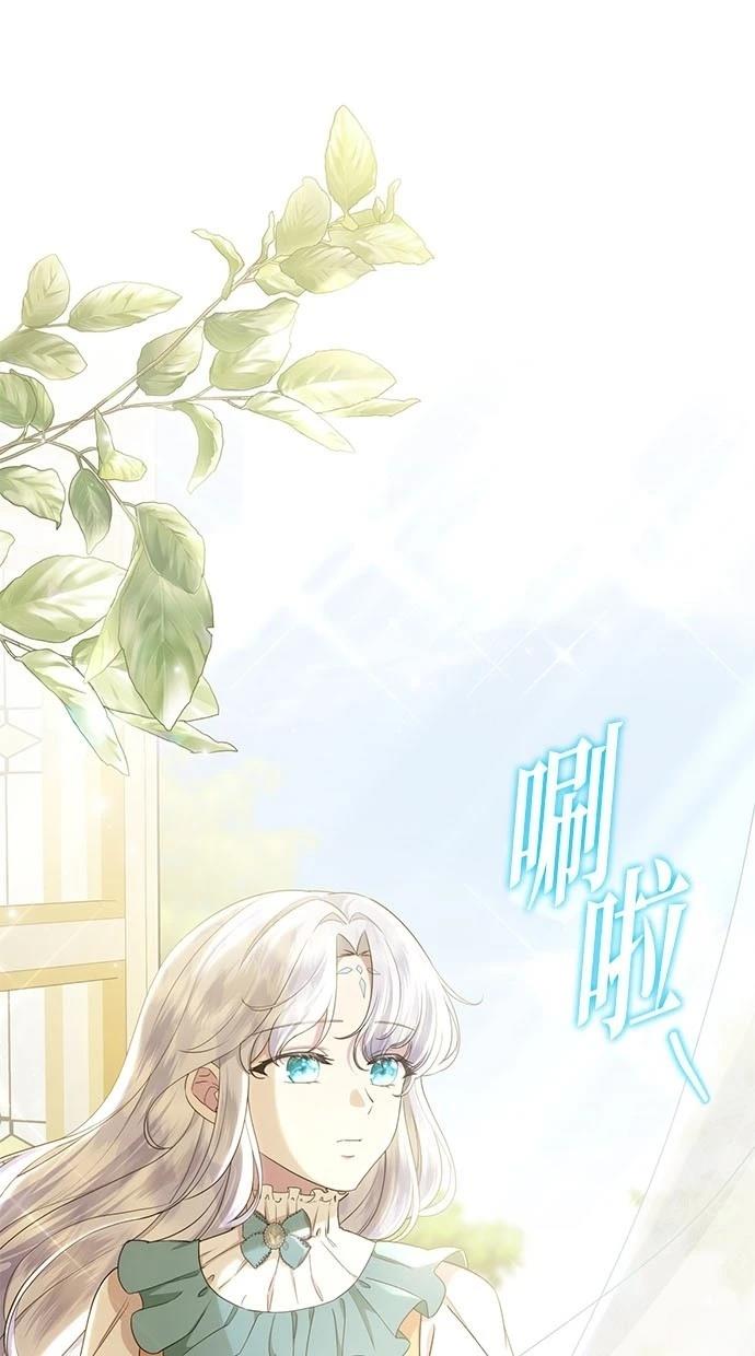 后院盛开的紫罗兰 第38话 第6页