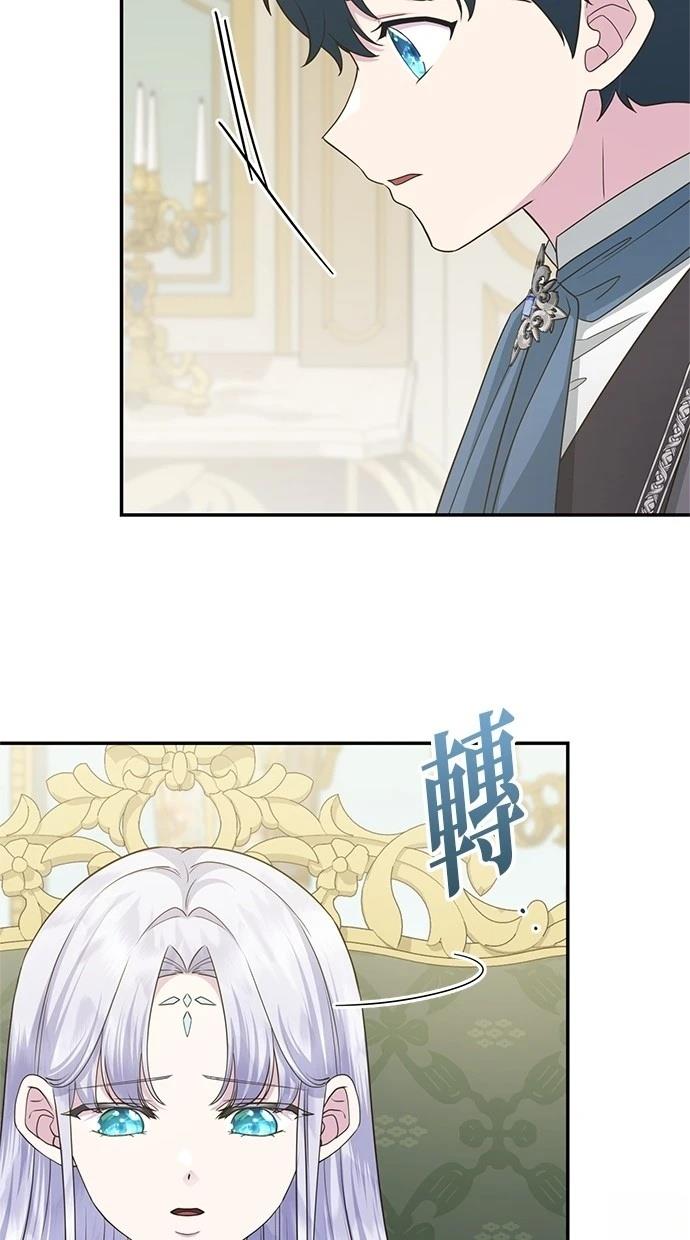 后院盛开的紫罗兰 第38话 第51页
