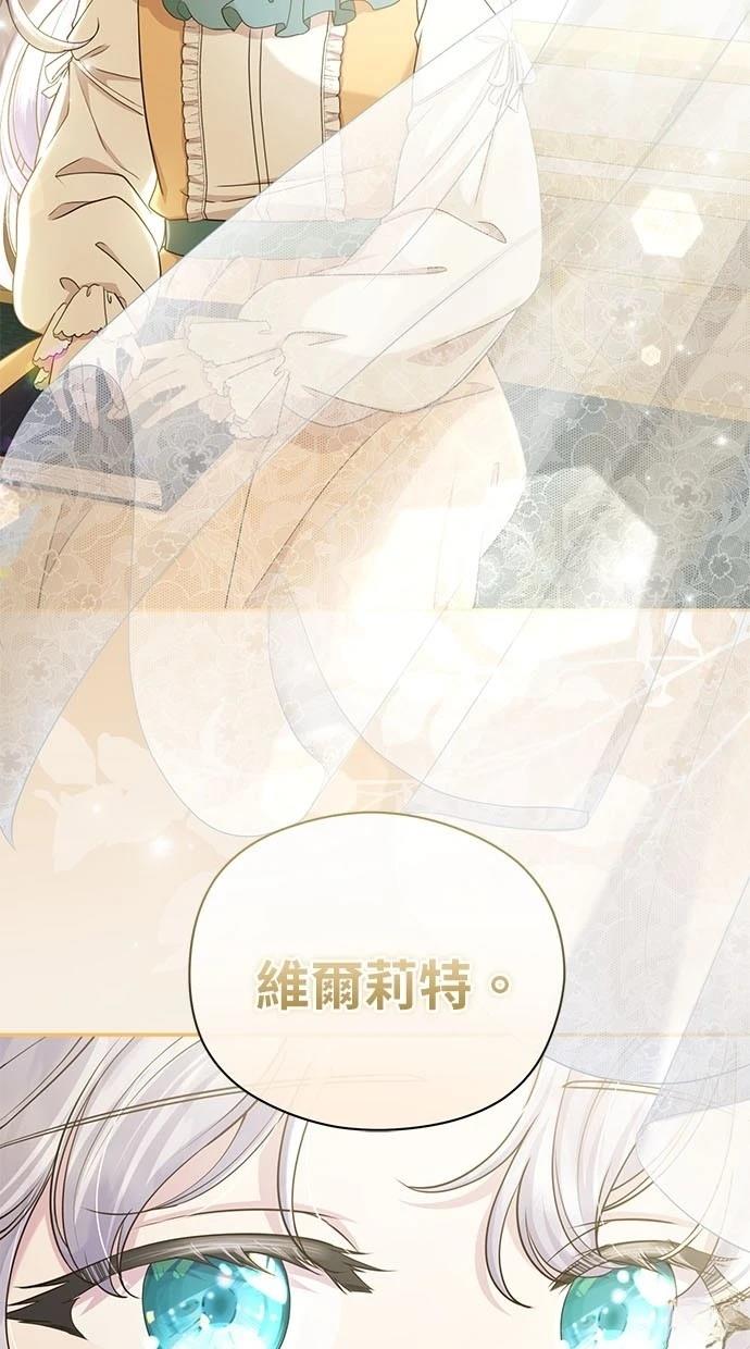 后院盛开的紫罗兰 第38话 第7页