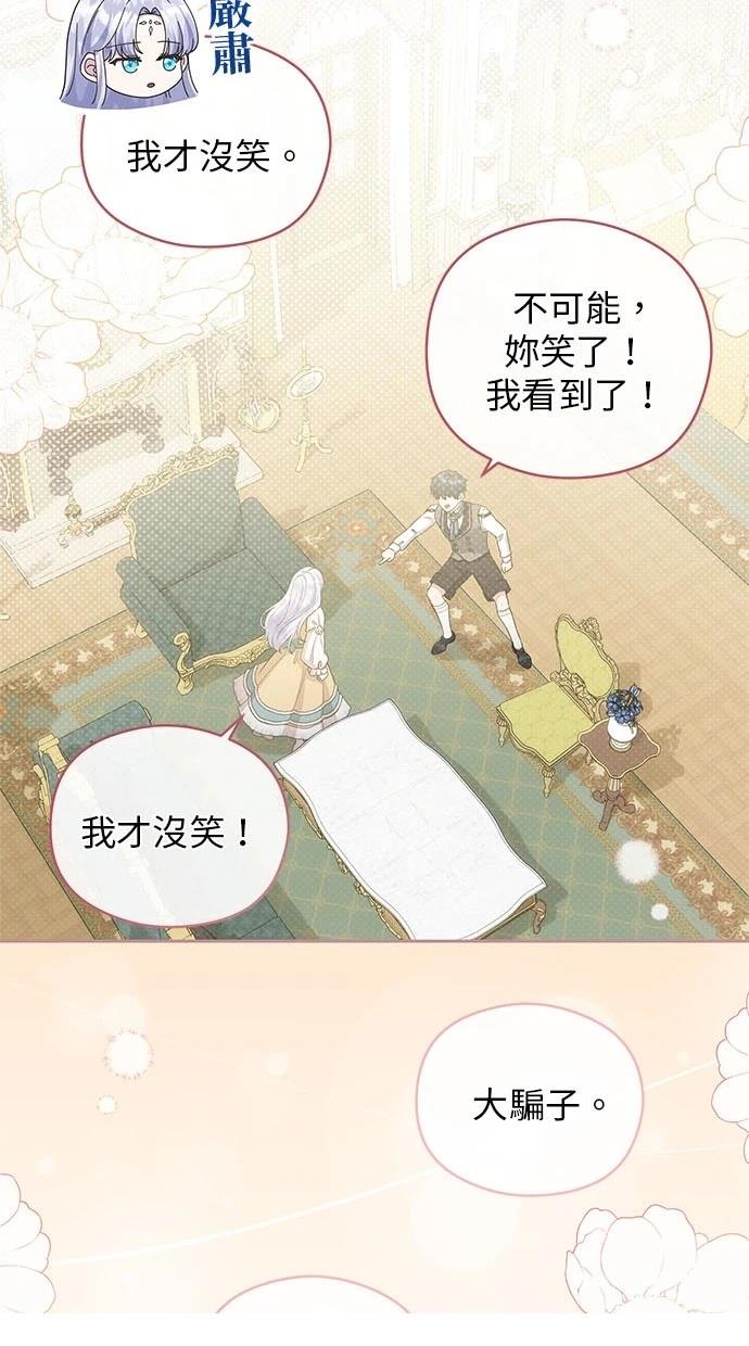 后院盛开的紫罗兰 第38话 第64页