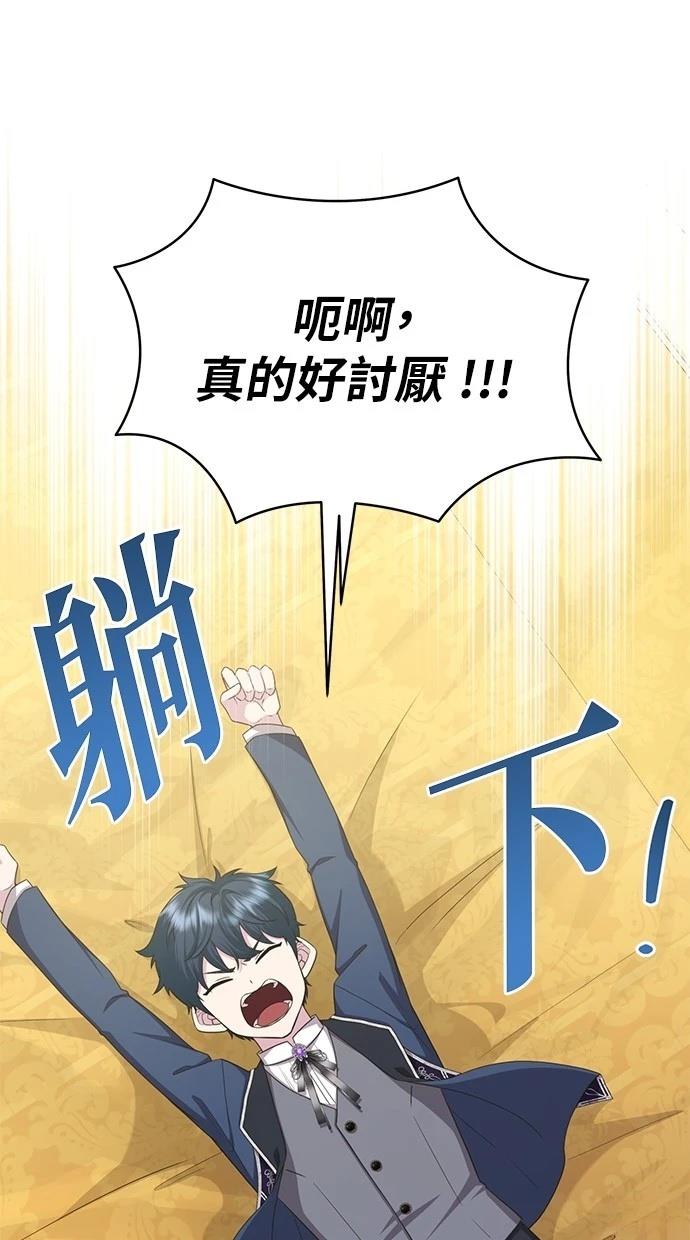 后院盛开的紫罗兰 第39话 第1页