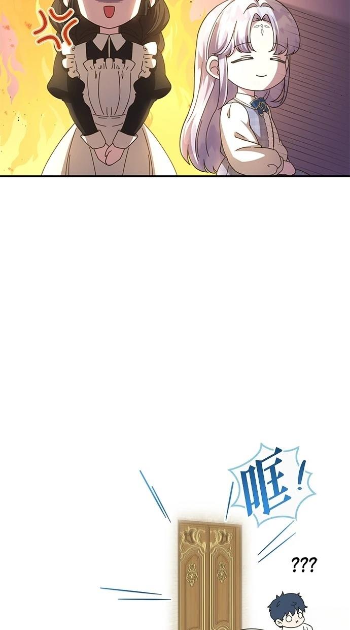 后院盛开的紫罗兰 第39话 第11页
