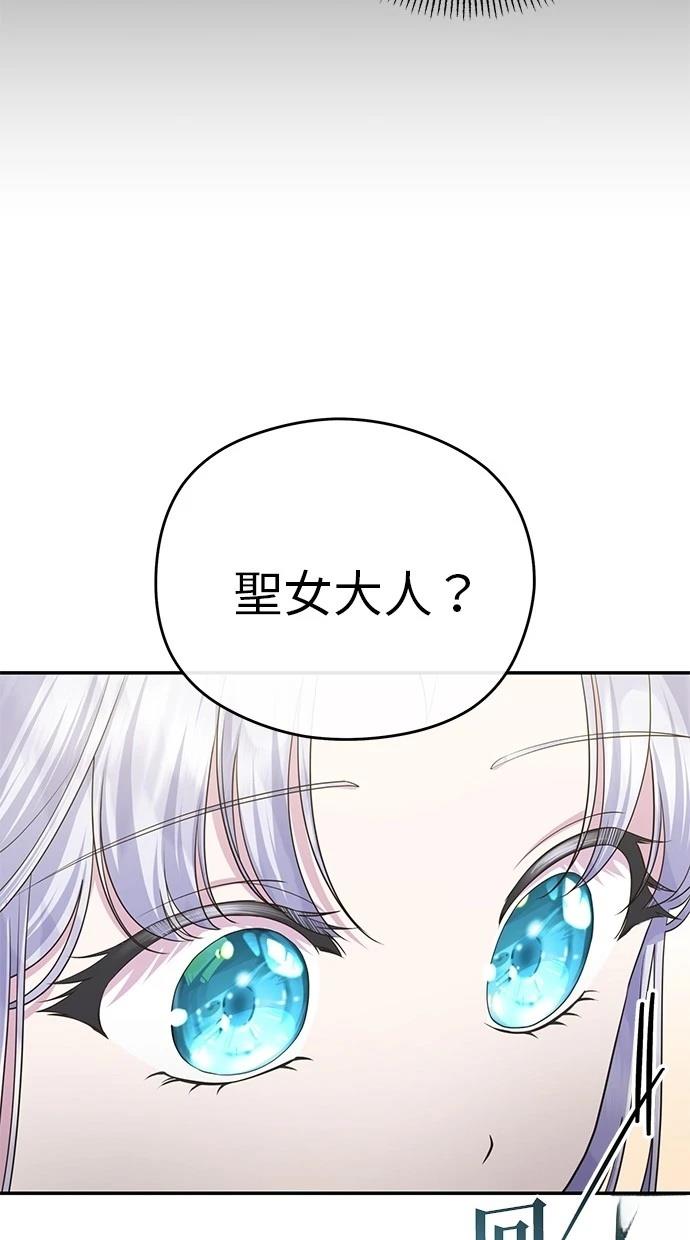 后院盛开的紫罗兰 第39话 第28页