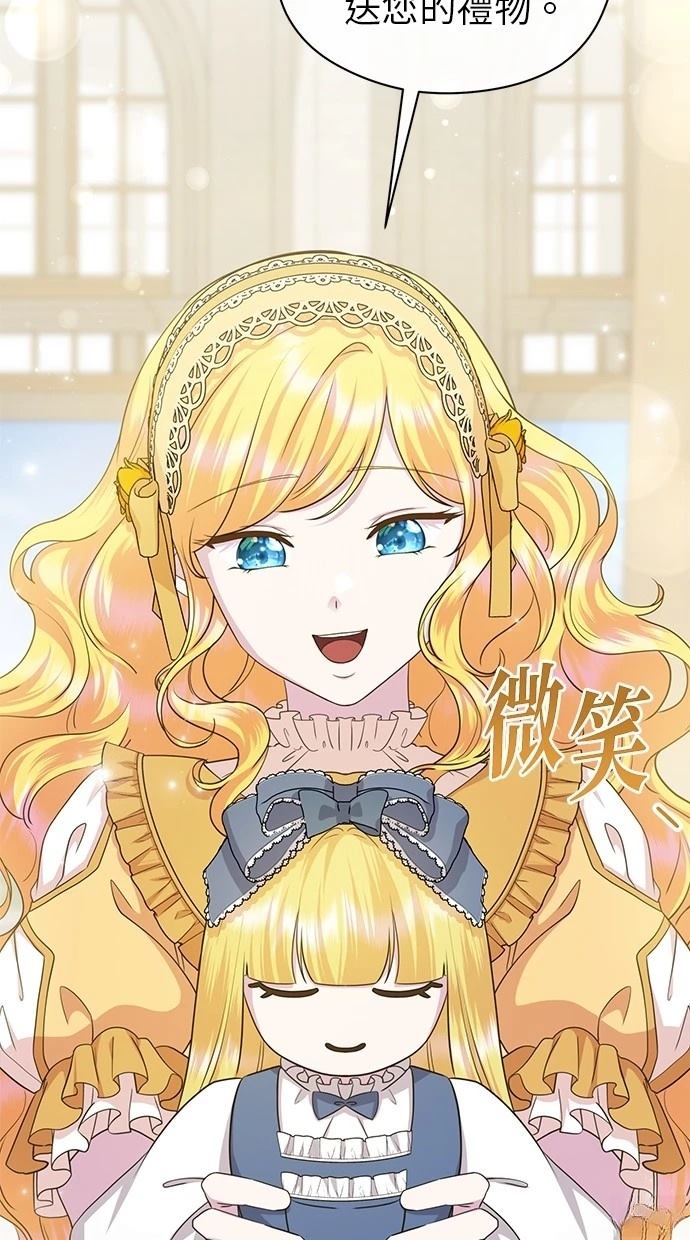 后院盛开的紫罗兰 第39话 第32页