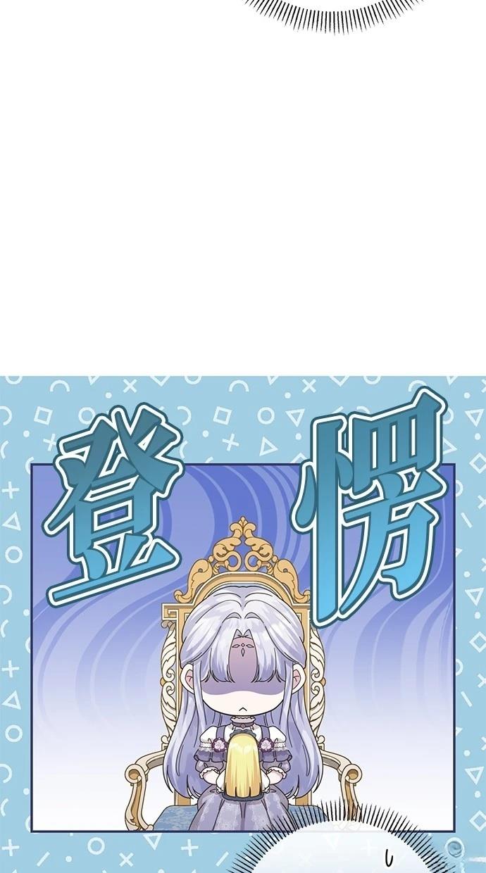 后院盛开的紫罗兰 第39话 第34页