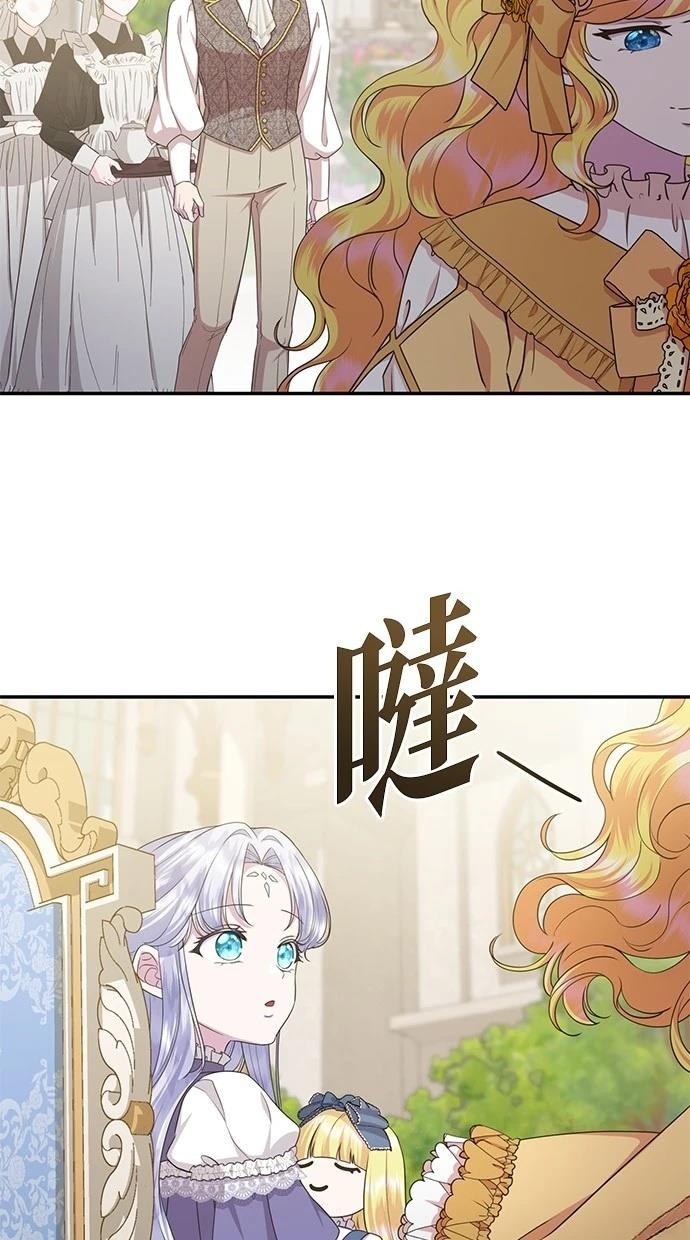 后院盛开的紫罗兰 第39话 第36页