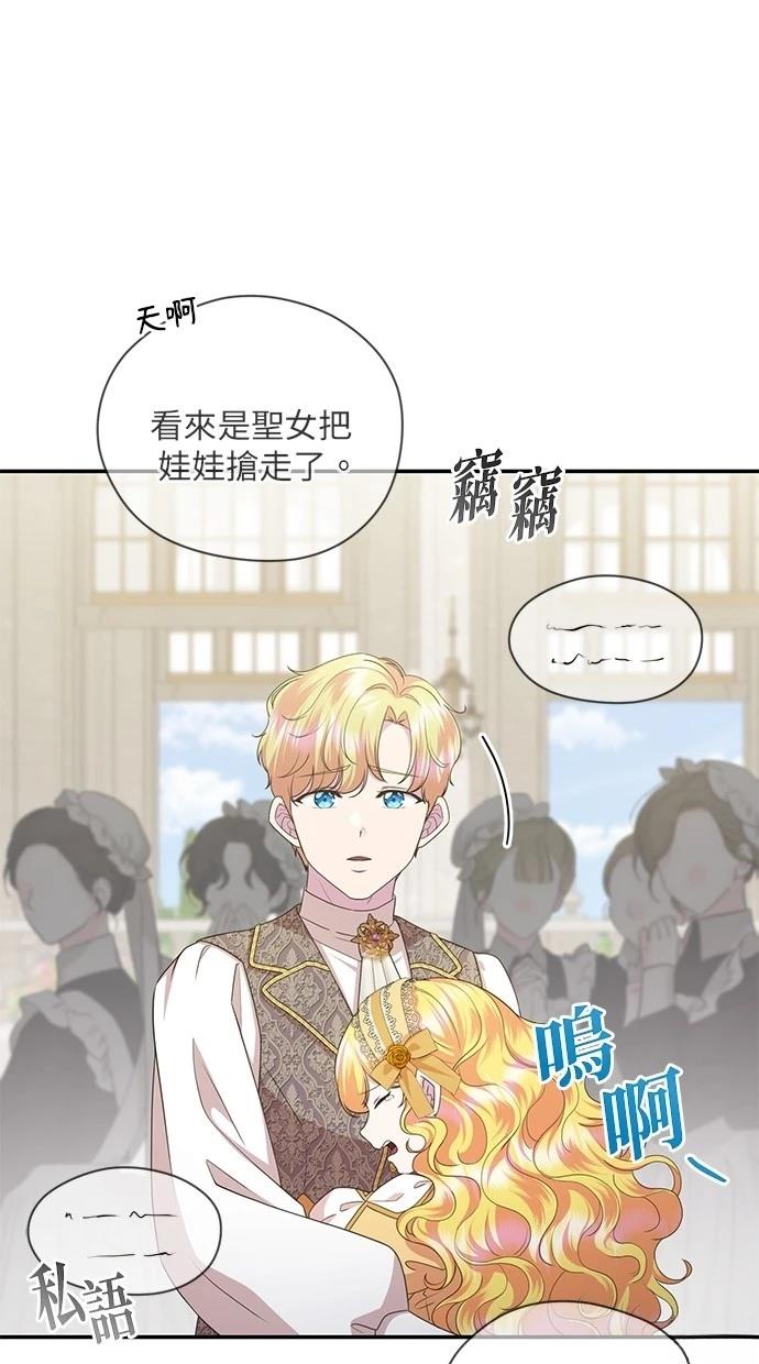 后院盛开的紫罗兰 第39话 第41页