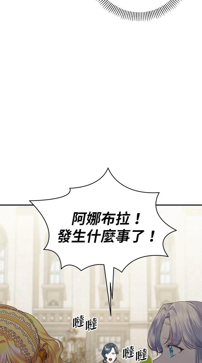 后院盛开的紫罗兰 第39话 第43页