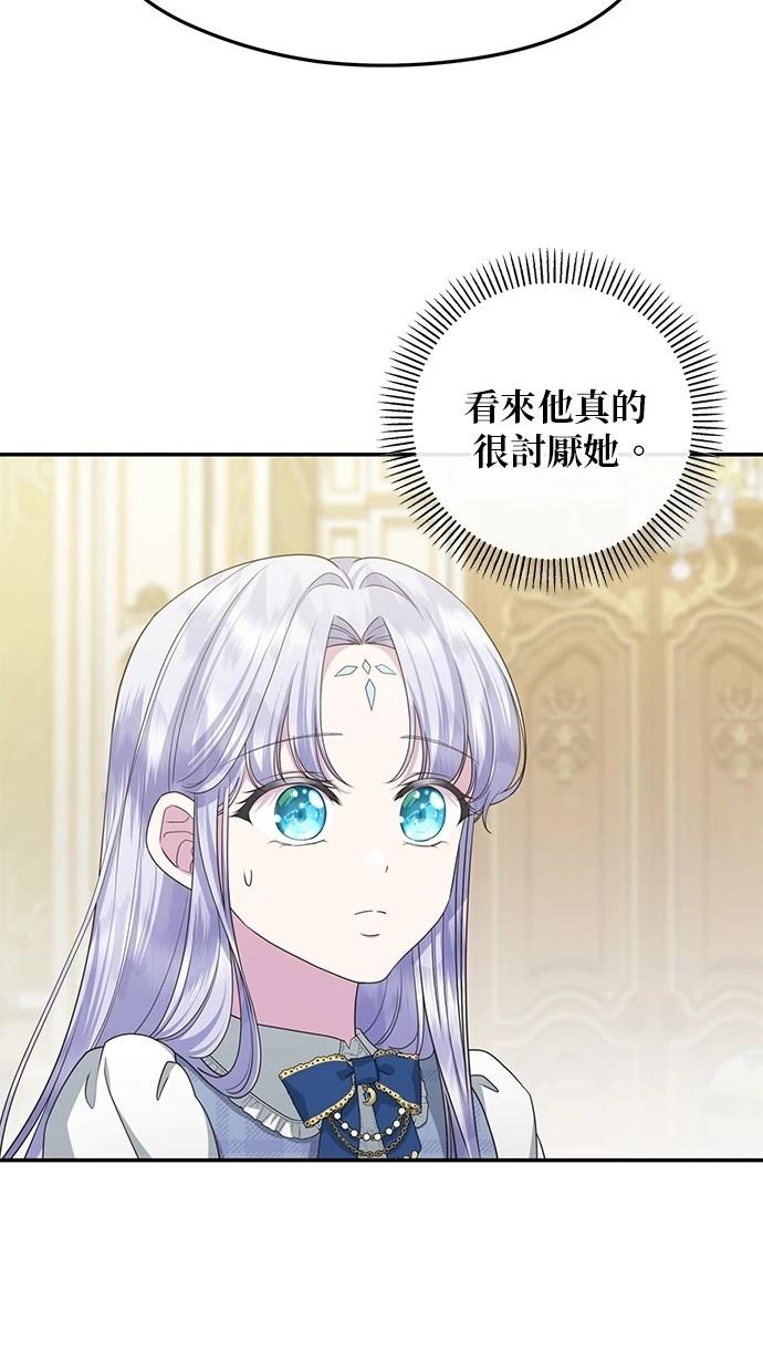 后院盛开的紫罗兰 第39话 第6页