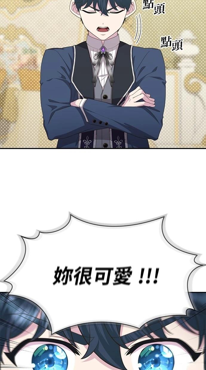 后院盛开的紫罗兰 第39话 第9页