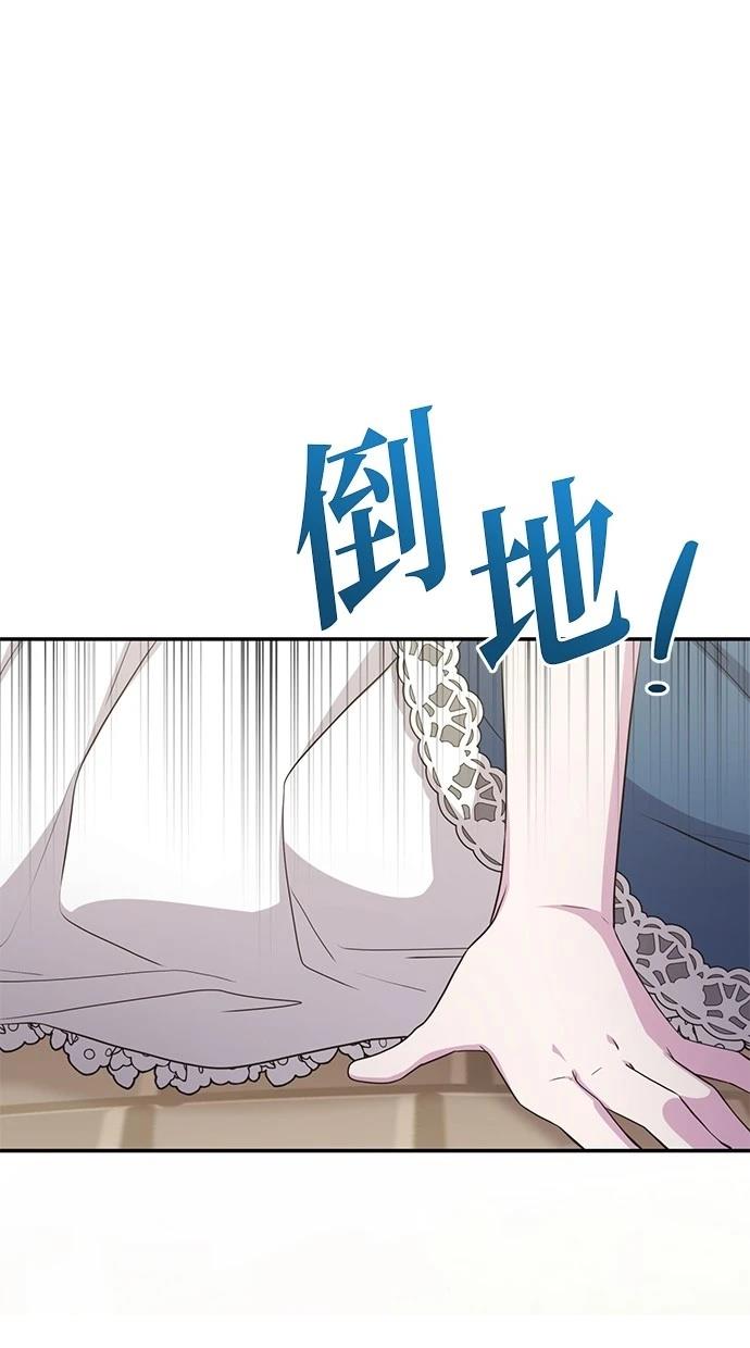 后院盛开的紫罗兰 第40话 第11页