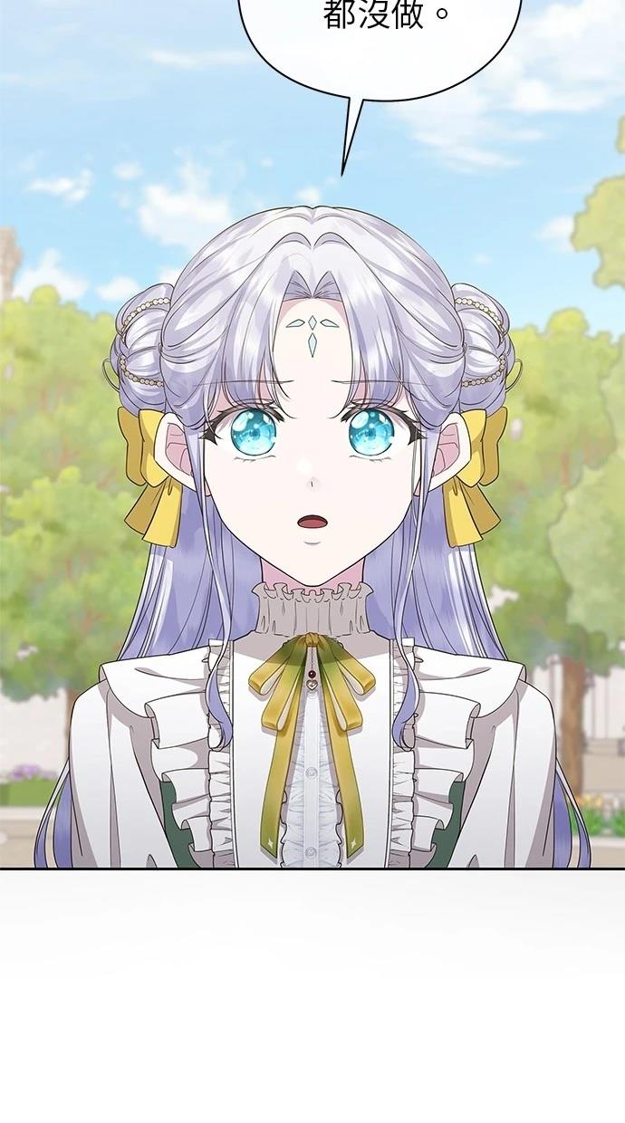 后院盛开的紫罗兰 第40话 第22页