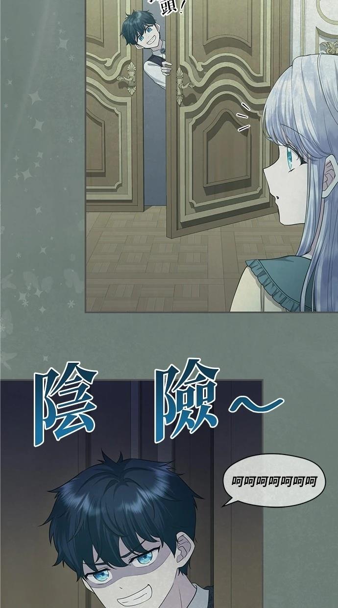 后院盛开的紫罗兰 第40话 第4页