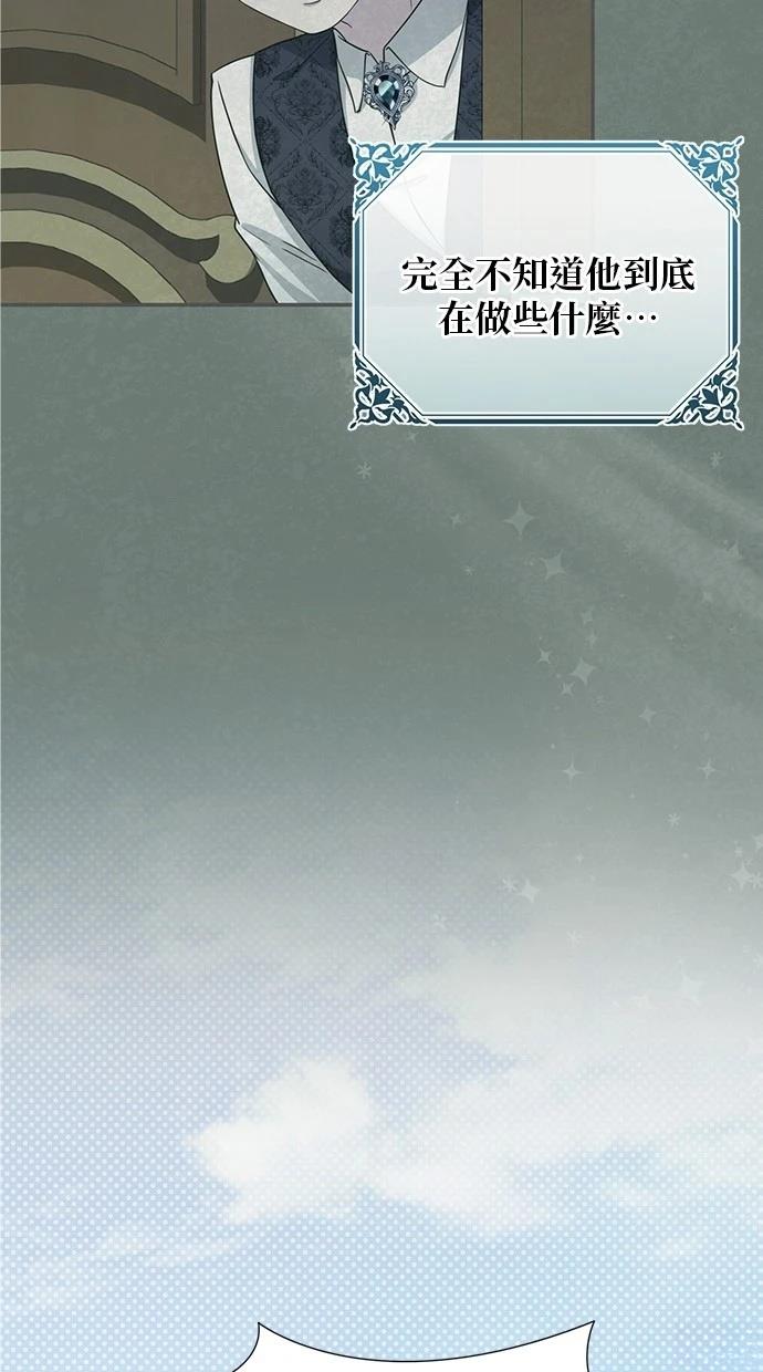 后院盛开的紫罗兰 第40话 第5页