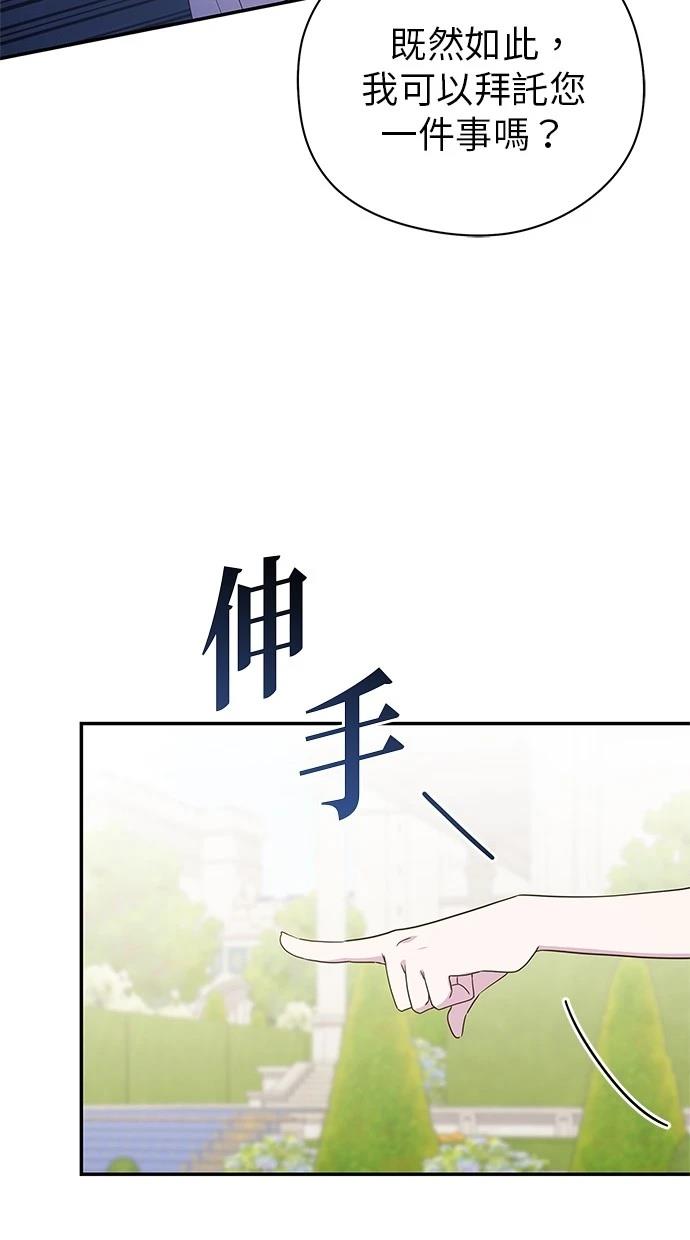 后院盛开的紫罗兰 第40话 第54页