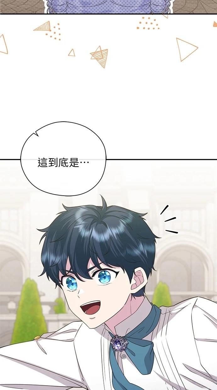 后院盛开的紫罗兰 第40话 第8页