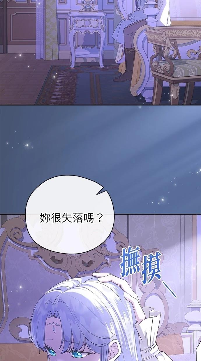 后院盛开的紫罗兰 第40话 第72页