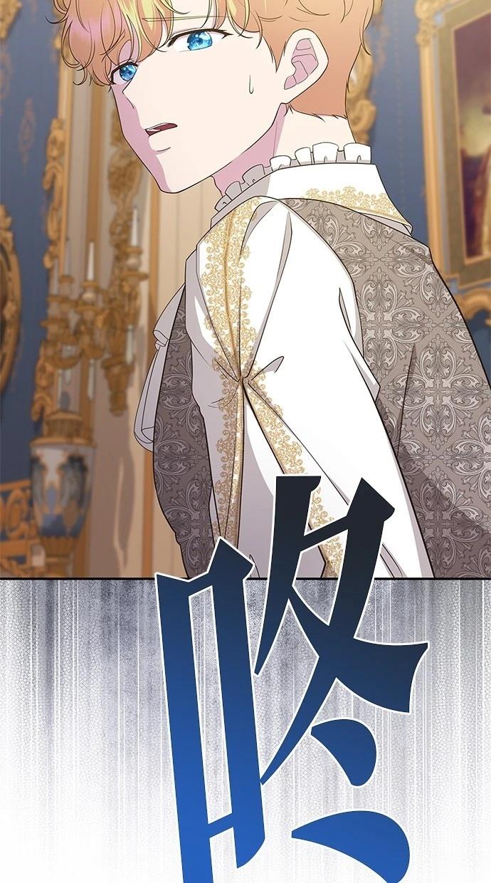 后院盛开的紫罗兰 第40话 第87页