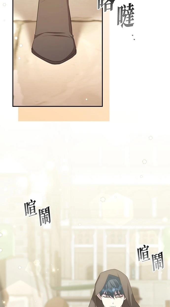后院盛开的紫罗兰 第41话 第2页