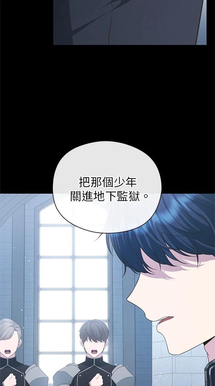 后院盛开的紫罗兰 第41话 第11页